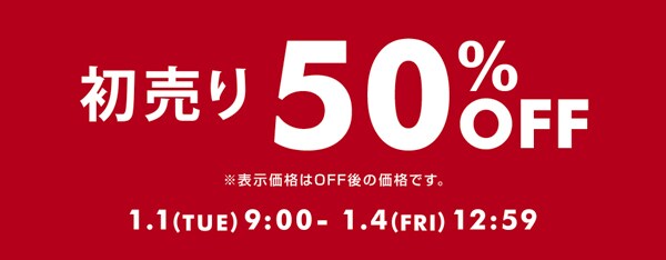 初売り50 Off 公式 ニコアンド Niko And 通販 初売り50 Off 公式 ニコアンド Niko And 通販