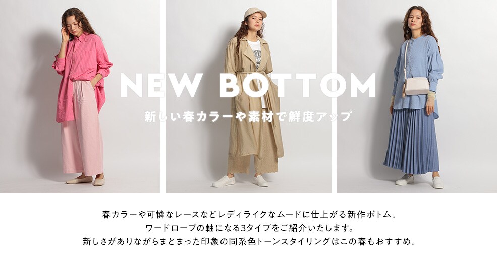 NEW BOTTOM