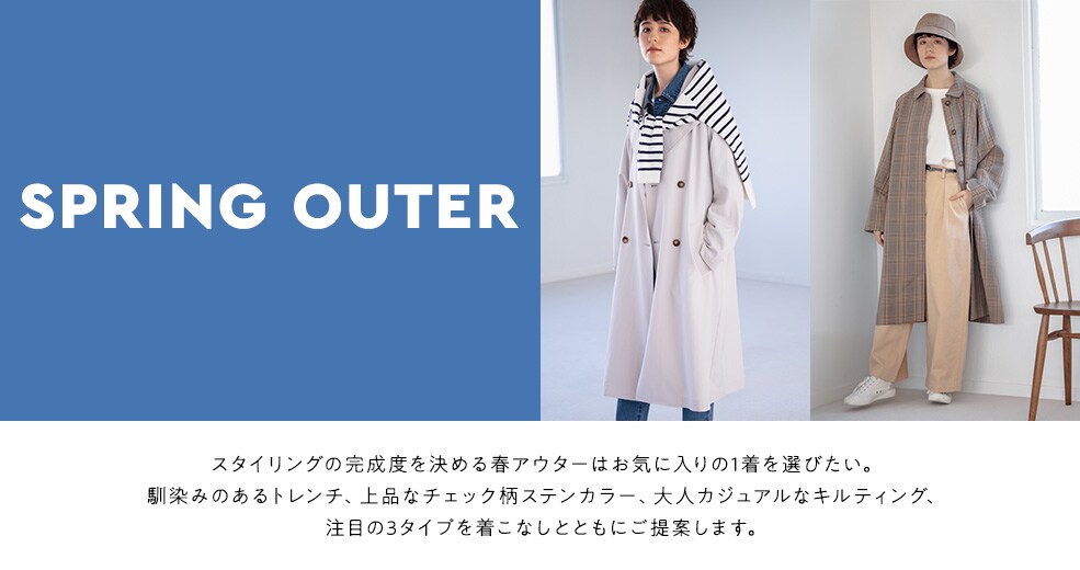 SPRING OUTER