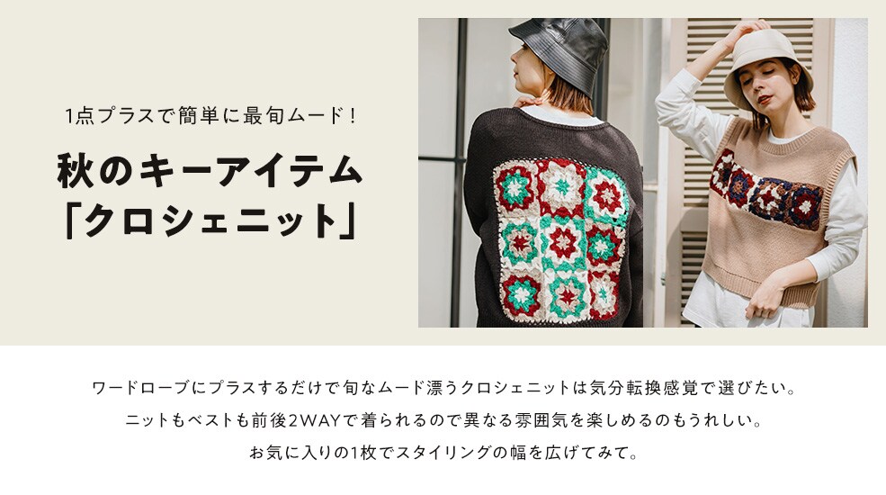 michitora様専用新品未開封】niko and  クロシェ