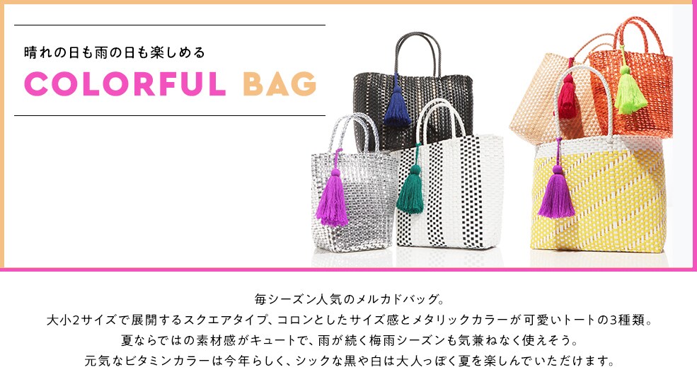 COLORFUL BAG