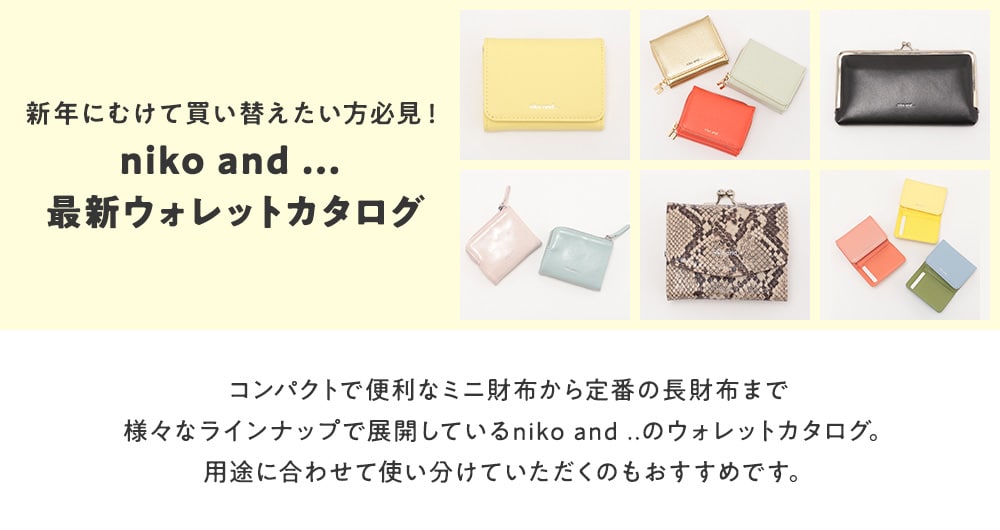 ウォレットカタログ