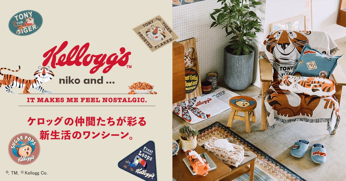 【ケロッグコラボ】