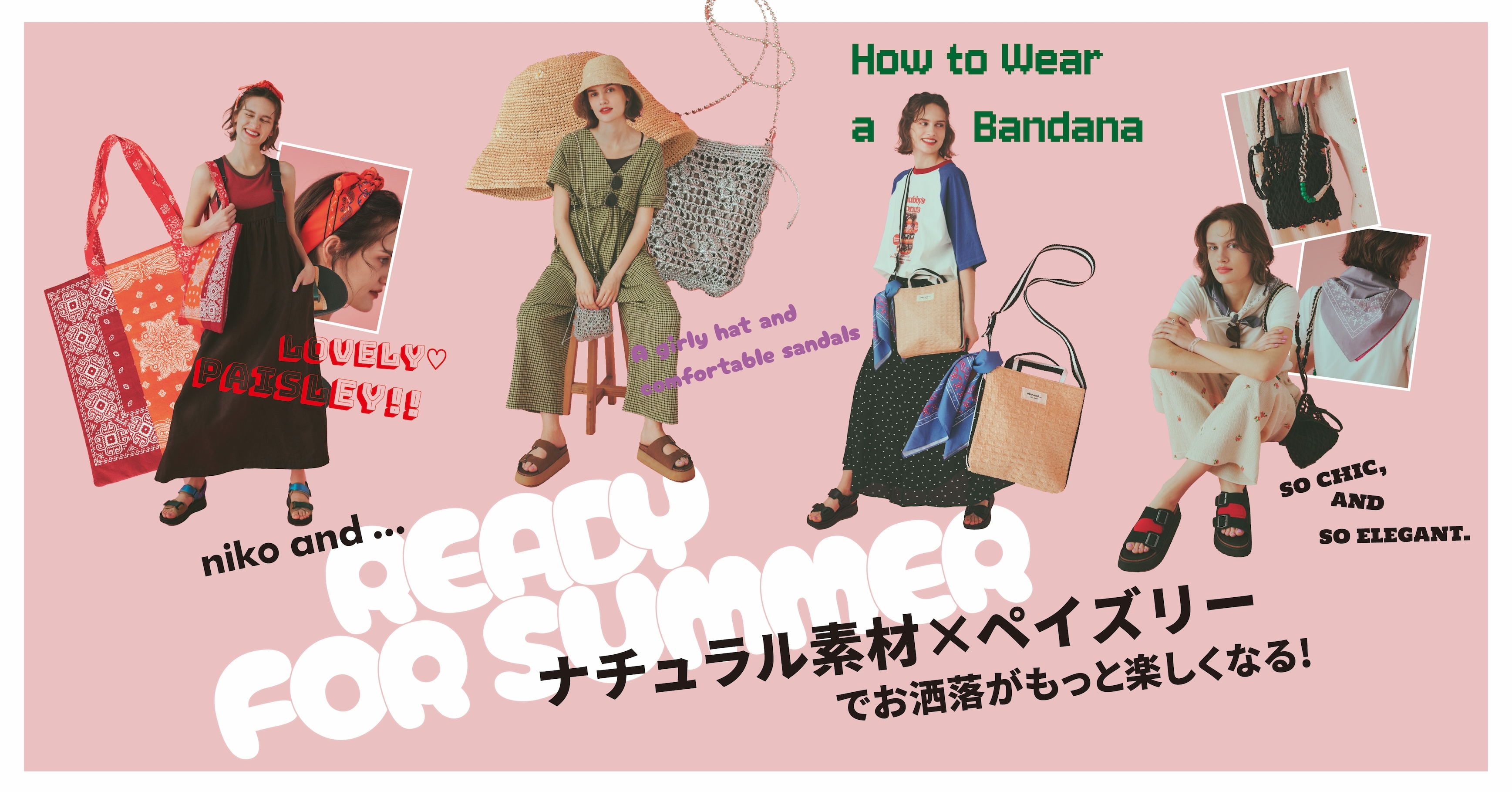 4/23 服飾カジュアルシリーズ