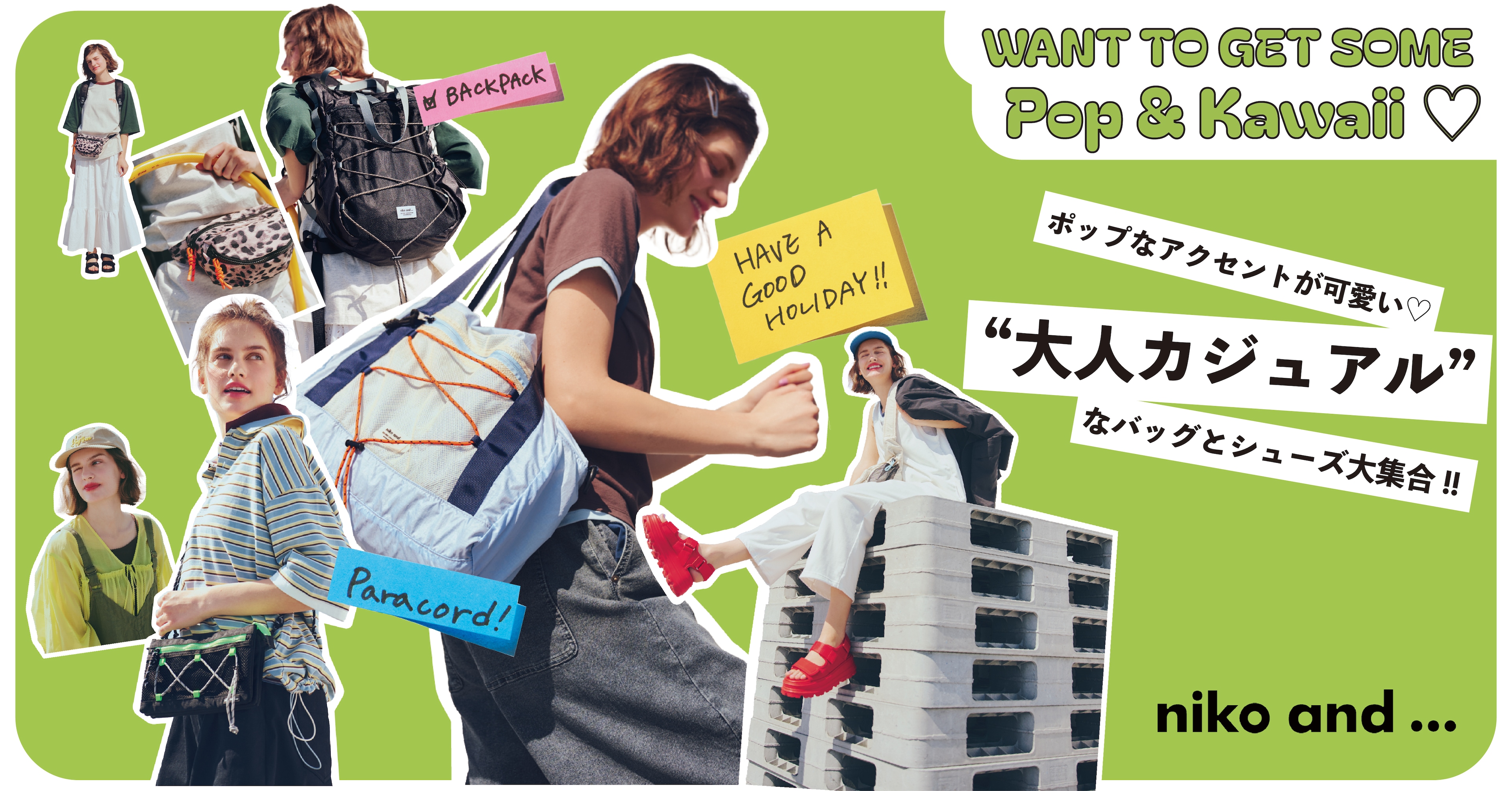 4/2 服飾カジュアルシリーズ