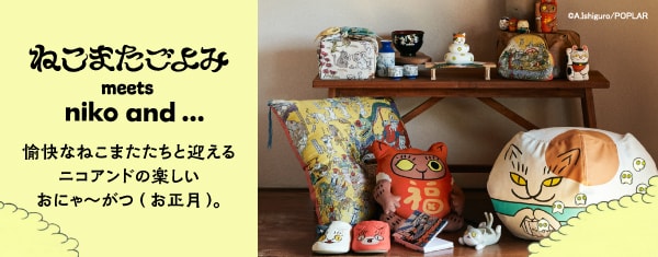 にこあんどのおにゃ～がつ