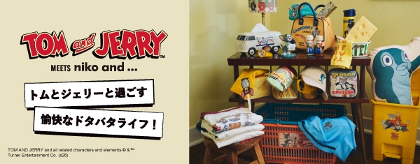 【トムとジェリー】