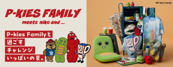 26SS/【P-kies Family】《7/17(金)10時～順次発売》