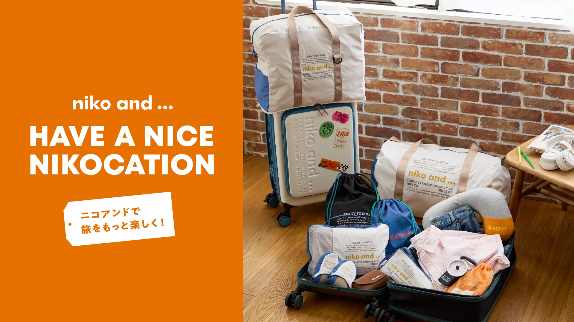 26SSトラベル「HAVE A NICE NIKOCATION」