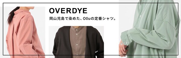 【O0uセルフアップサイクル企画】OVERDYEシャツ