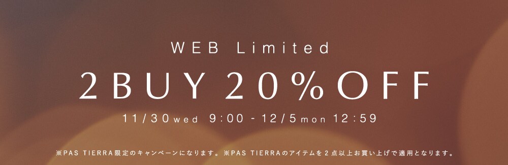 2BUY20%OFFキャンペーン