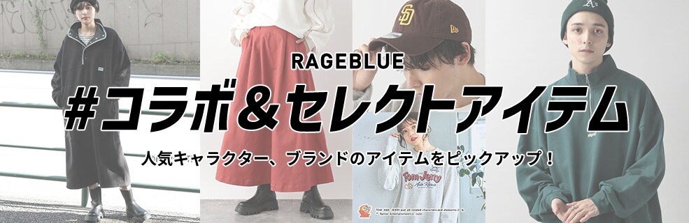 ■コラボ・セレクトアイテム