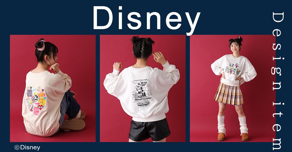 ディズニーデザインアイテム2023