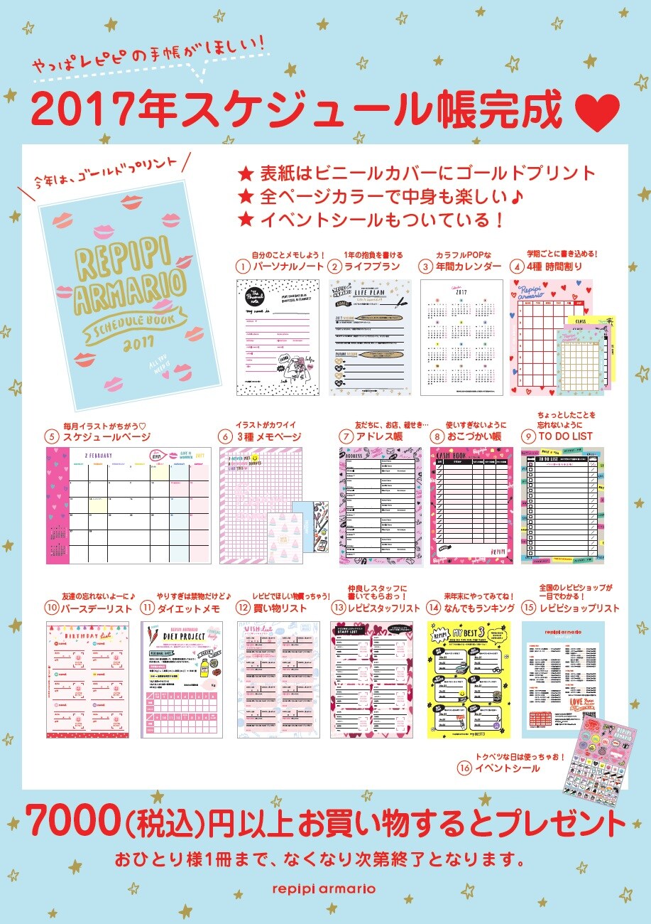 イオンモール浜松志都呂店 公式 レピピアルマリオ Repipi Armario 通販 イオンモール浜松志都呂店 公式 レピピアルマリオ Repipi Armario 通販