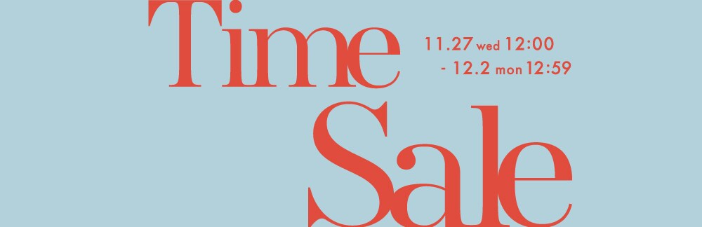 【12/2(月)12時59分まで】TIME SALE ※WEB限定