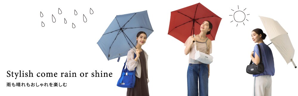 ■ RAIN ITEM ■ 雨も晴れもおしゃれを楽しむ