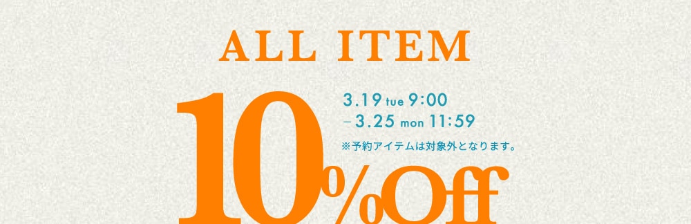 ■ALL 10%OFF SPECIAL CAMPAIGN■