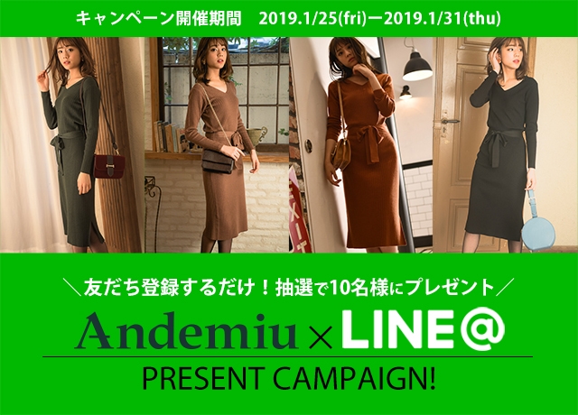Andemiu Line プレゼントキャンペーン 公式 アンデミュウ Andemiu 通販