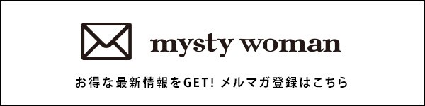 公式 ミスティウーマン Mysty Woman 通販