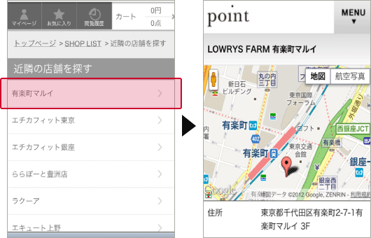 新機能紹介 公式 ローリーズファーム Lowrys Farm 通販