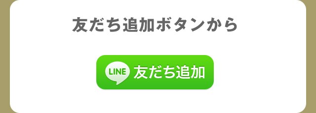 Lowrys Farm Line公式アカウントと友だちになろう 公式 ローリーズファーム Lowrys Farm 通販