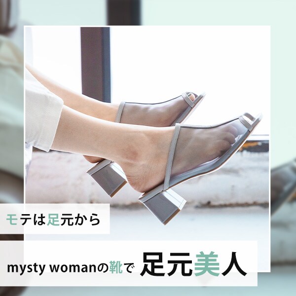 公式 ミスティウーマン Mysty Woman 通販 公式 ミスティウーマン Mysty Woman 通販