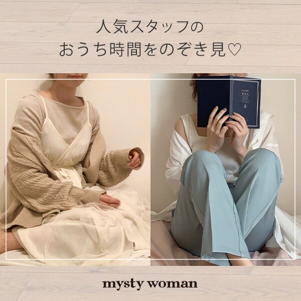 公式 ミスティウーマン Mysty Woman 通販 公式 ミスティウーマン Mysty Woman 通販