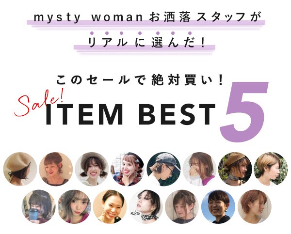 Sale アイテムベスト5 公式 ミスティウーマン Mysty Woman 通販