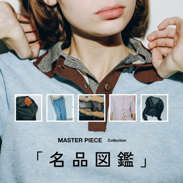 名品図鑑