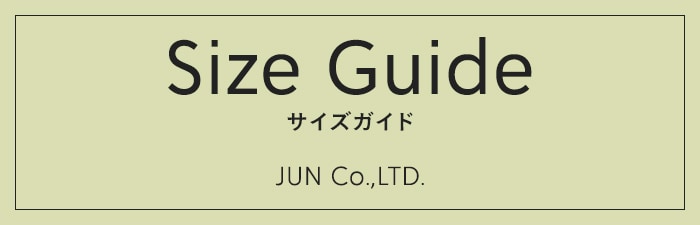 サイズガイド