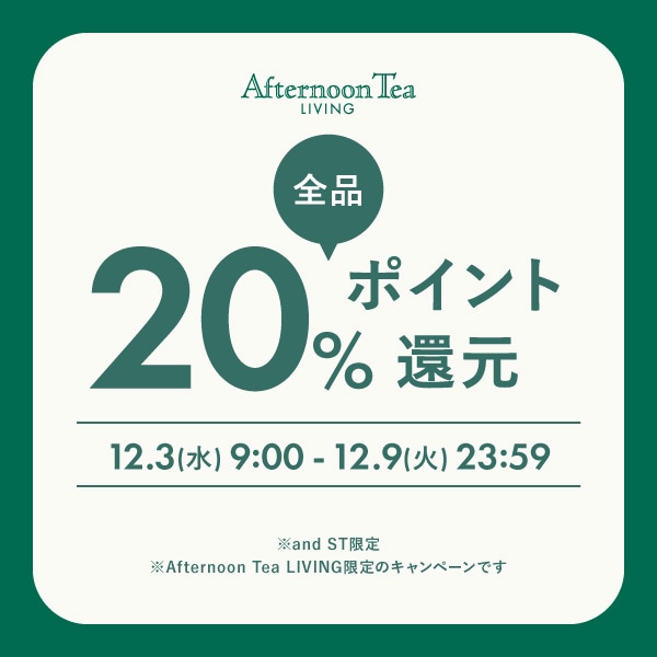 独自20％ポイント還元