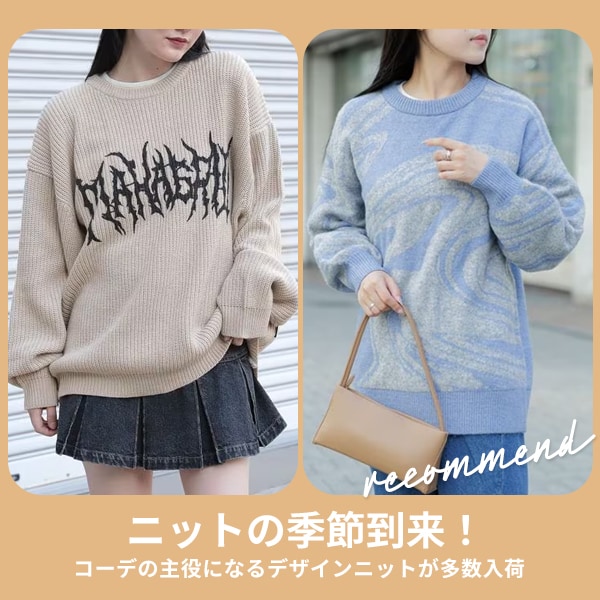 ニット（WOMEN）