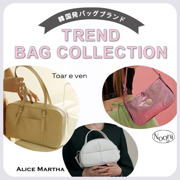 TREND BAG COLLECTION
