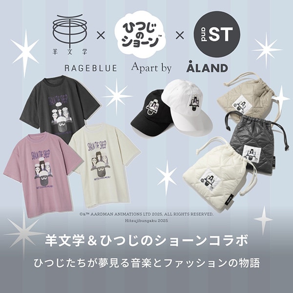 ヒツジこらぼ