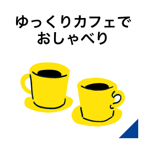 バレエシューズやパンプス、小さめのバッグ