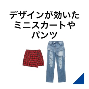他にない珍しいデザイン