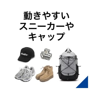 友達と楽しくテーマパーク
