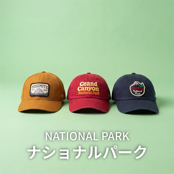 ナショナルパーク