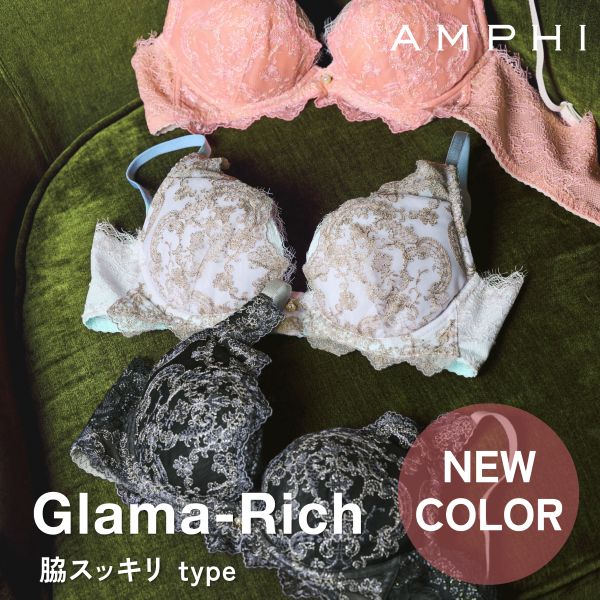 グラマリッチ脇すっきり