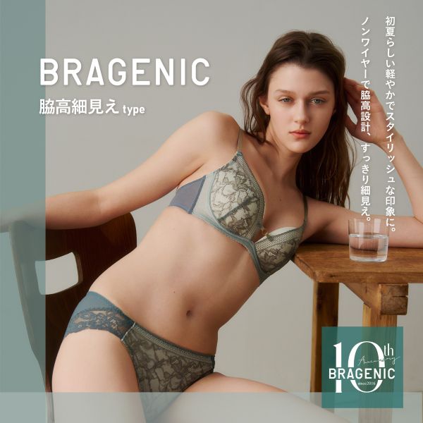 BRAGENIC 脇高細見え type