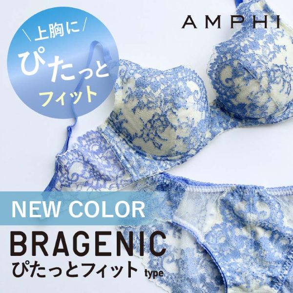 BRAGENICぴたっとフィット type