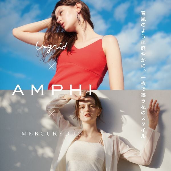AMPHIコラボ