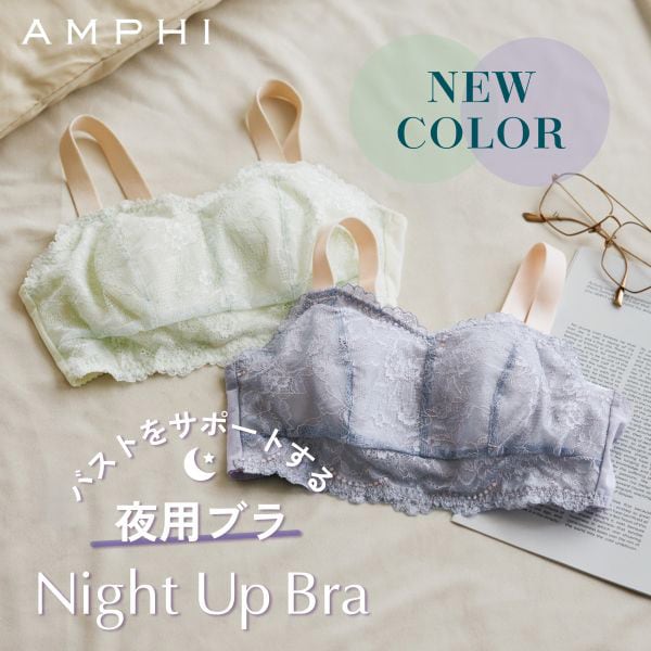 Night Up Bra Lacy