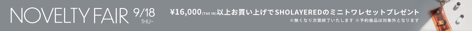 ノベルティ