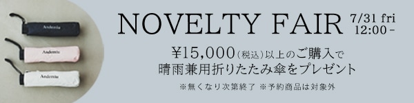 ノベルティ