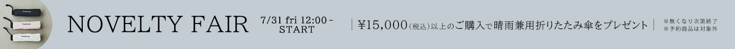 ノベルティ