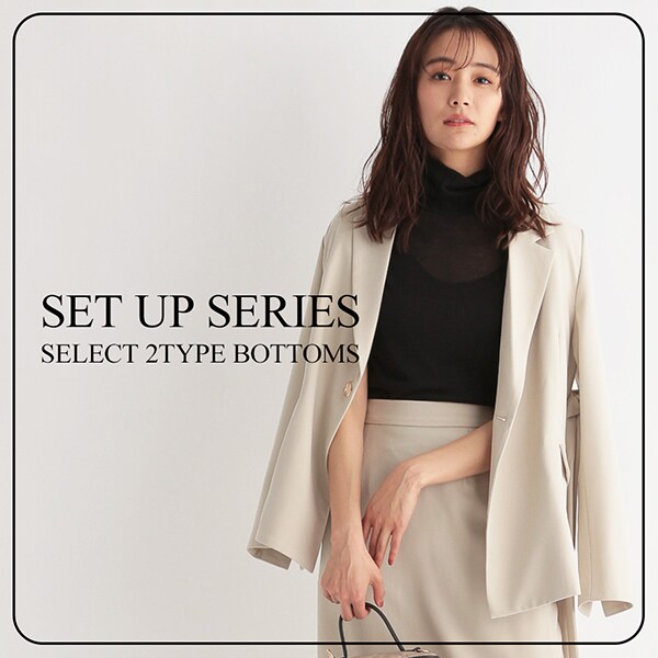 SET UP STYLE -シーンで選ぶ- | [公式]アンデミュウ（Andemiu）通販