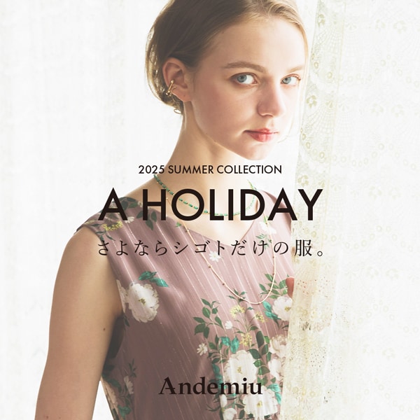 公式]アンデミュウ（Andemiu）通販