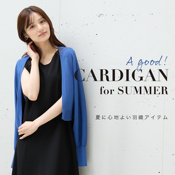 カーディガン