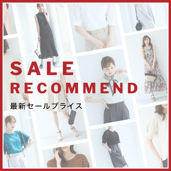 SALEレコメンド